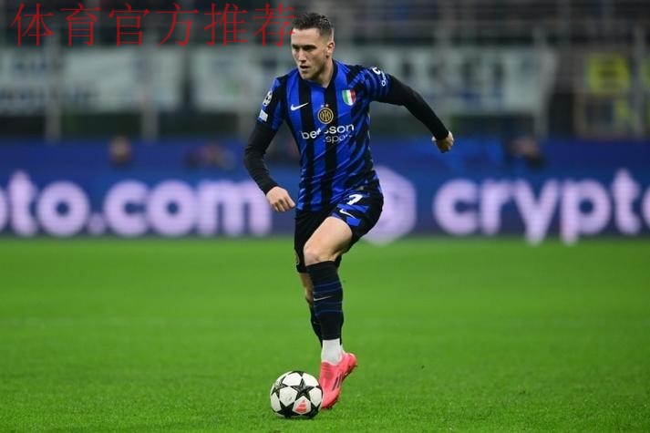 一日意甲最新动态：国米力克热那亚登顶，米兰新星巴特萨基比肩马尔蒂尼