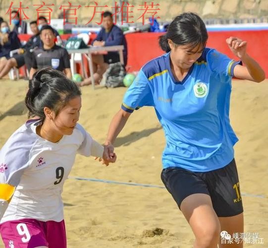 第二届全国女子沙滩足球锦标赛舟山开赛 第二届全国女子沙滩足球锦标赛舟山开赛