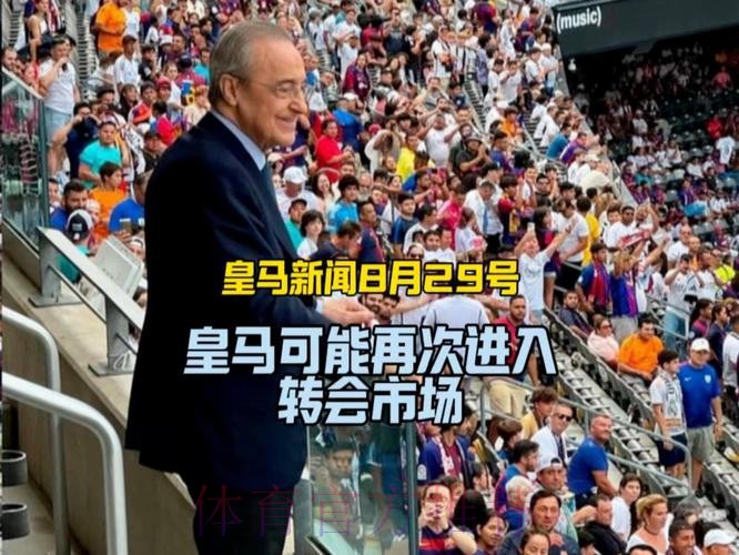 记者：皇马已在推进维尔茨转会 药厂优先卖皇马